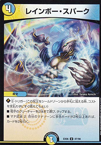 Amazon.co.jp: デュエルマスターズ DMEX06 87/98 レインボー・スパーク
