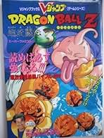 Amazon.co.jp: ドラゴンボール - 雑誌: 本