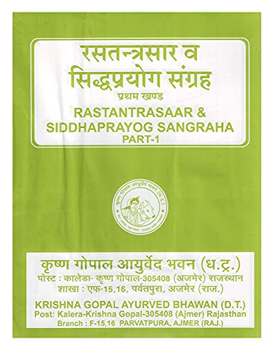 Image of Rastantrasaar & Siddhaprayog Sangraha Part-I