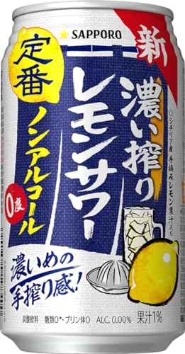 サッポロ 濃い搾りレモンサワー [ ノンアルコール 350ml×24本 ]