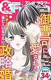 ＆フラワー 2021年34号 [雑誌]