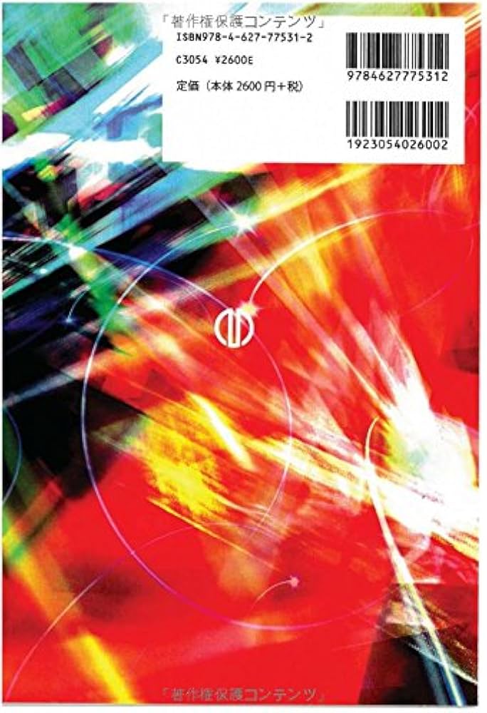 電気エネルギー応用工学 | 森本 雅之 |本 | 通販 | Amazon