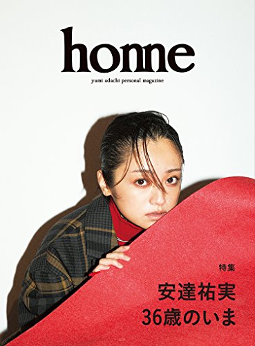 安達祐実パーソナルマガジン home