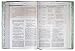 The Woman's Study Bible: New International Version (Signature)