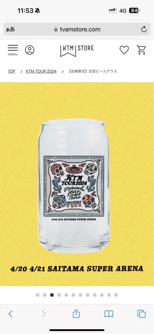 ケツメイシ　会場限定　ビールグラス(バラ売り可能) ケツメイシ 静岡限定グラス - メルカリ