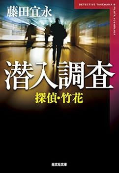 Paperback Bunko ??·?? ???? (?????) [Japanese] Book