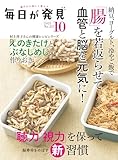 毎日が発見　2023年10月号