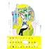 迷子「プリンタニア・ニッポン(1)」