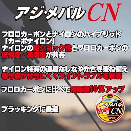 DUEL(デュエル) HARDCORE(ハードコア) カーボナイロンライン 3Lbs. HARDCORE アジ・メバル CN 150m 3LbS. イエロー アジ・メバル H3446 3枚目