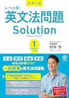 英文法初級問題集 : 1問1解 51hYKniUOLL._AC_SY200_QL15_.jpg