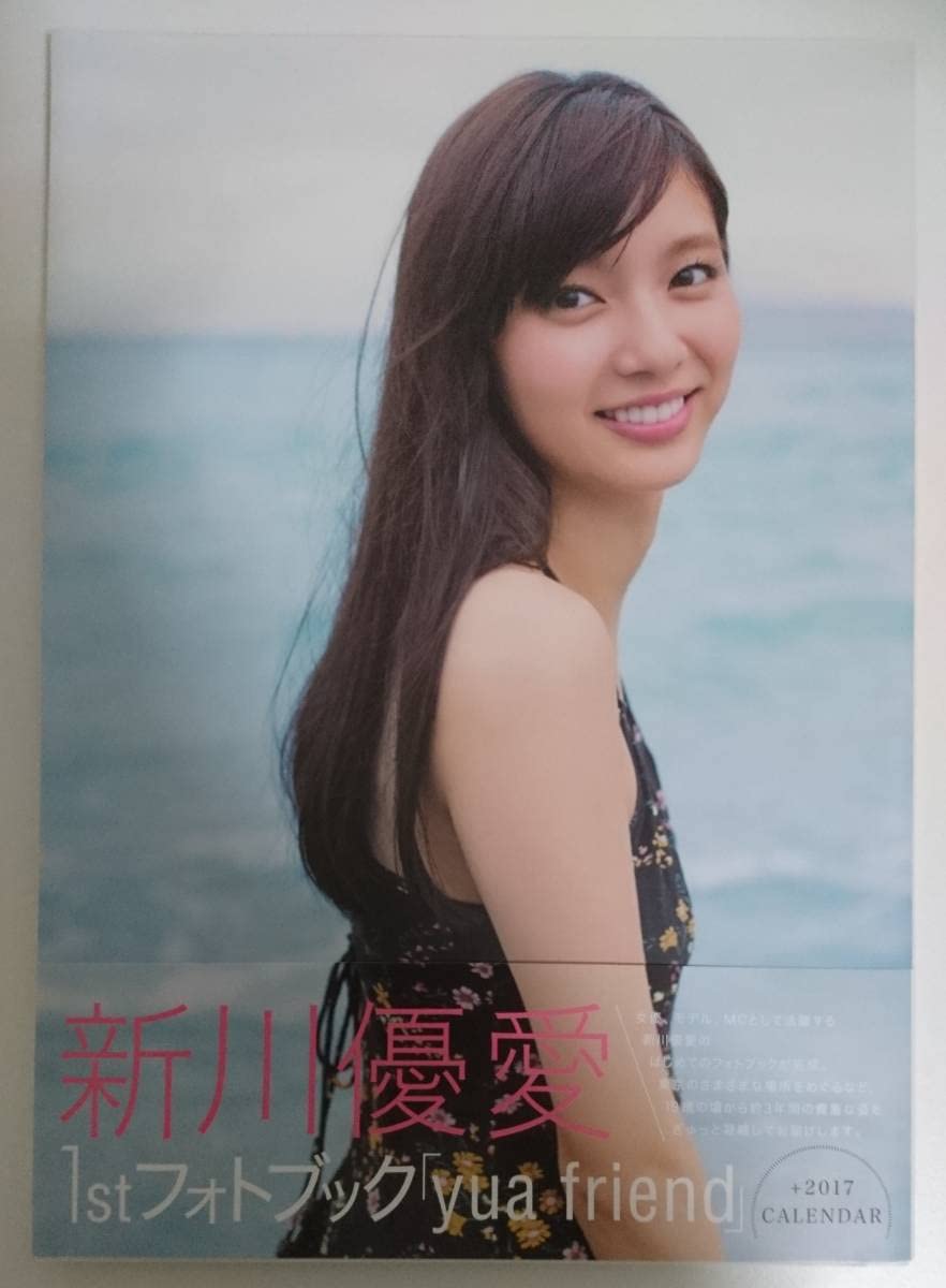Amazon.co.jp: 直筆サイン入り写真集新川優愛フォトブック「yua friend 