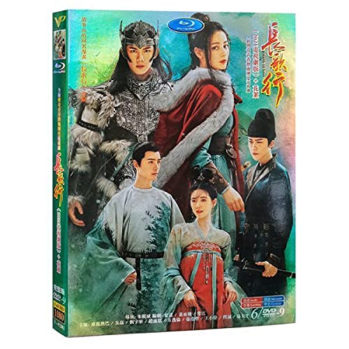 Amazon.co.jp: 中国ドラマ『長歌行』DVD 迪麗熱巴 ディルラバ 呉磊