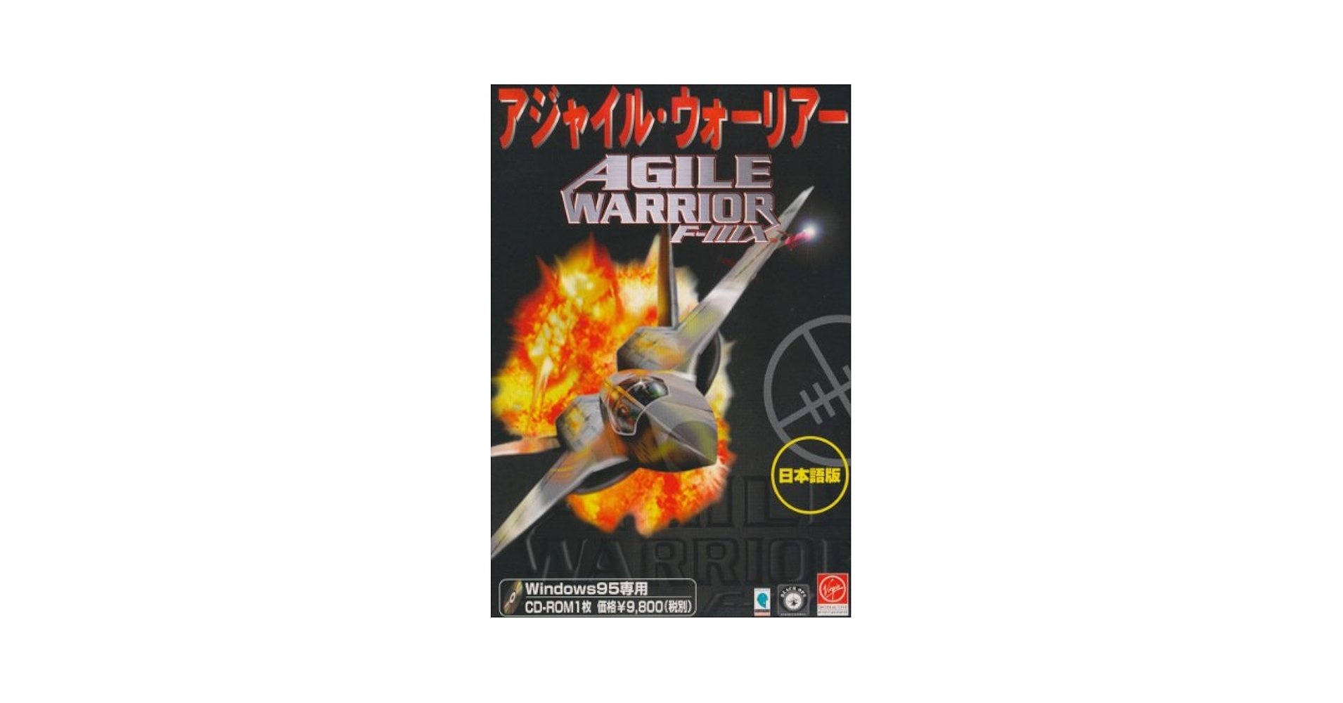 アジャイル ウォーリアー Amazon.co.jp: アジャイルウォーリアー 日本語版 : PCソフト