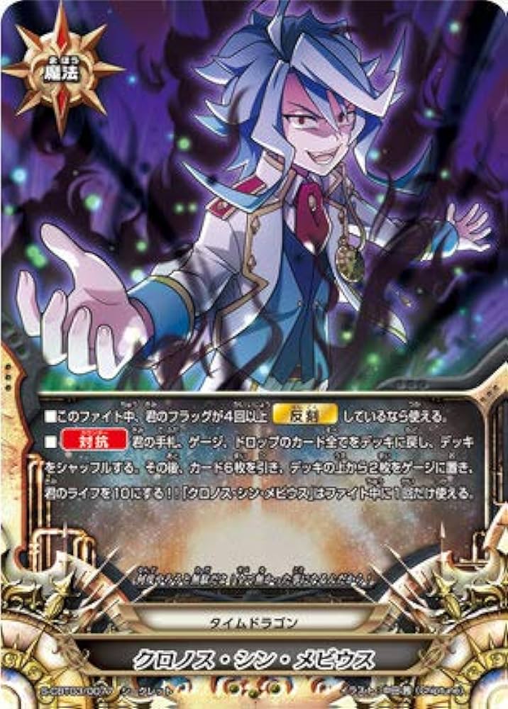 Amazon.co.jp: バディファイト S-CBT03/0077 クロノス・シン