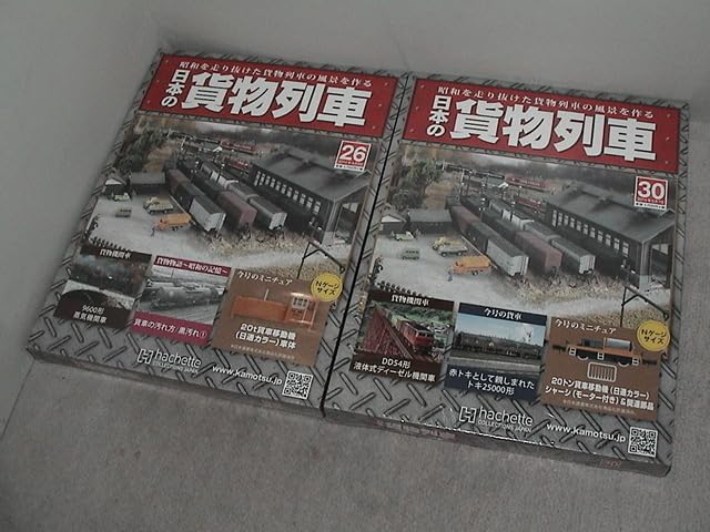 アシェット　日本の貨物列車　貨車13両（冊子部無し） アシェット 日本の貨物列車 貨車13両（冊子部無し） アシェット