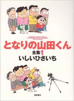 非売品】 ジブリとなりの山田くん 広告作品 映画チラシサイト:となり 非売品】 ジブリとなりの山田くん 広告作品 映画チラシサイト:となり