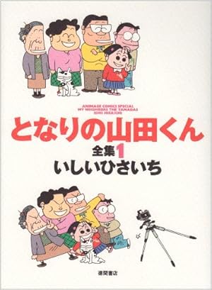 ほんの一冊 | いしい ひさいち |本 | 通販 | Amazon