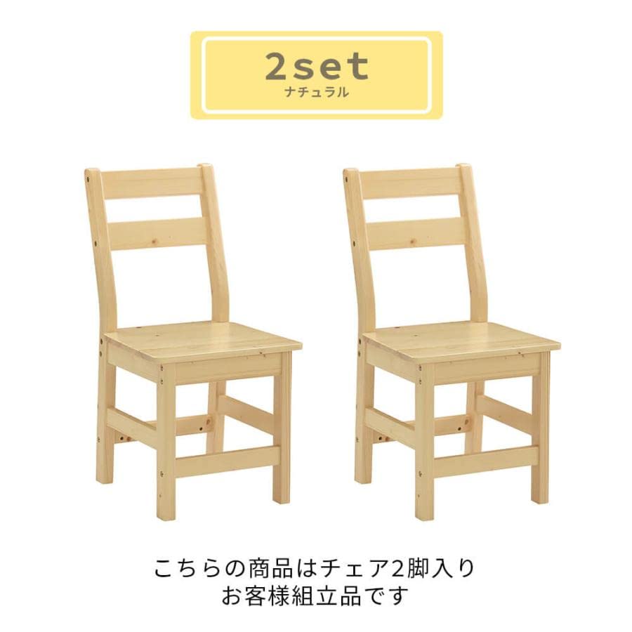 タマリビング パイン集成材 木製椅子 ナチュラルウッド タマリビング
