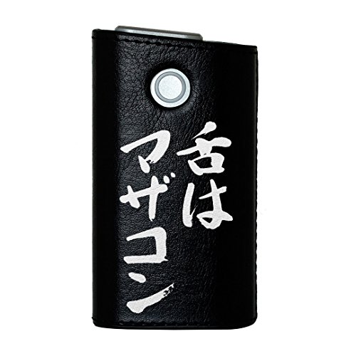 glo グロー グロウ 専用 レザーケース レザーカバー タバコ ケース カバー 合皮 ハードケース カバー 収納 デザイン 革 皮 BLACK ブラック 日本語・和柄 漢字 文字 002334
