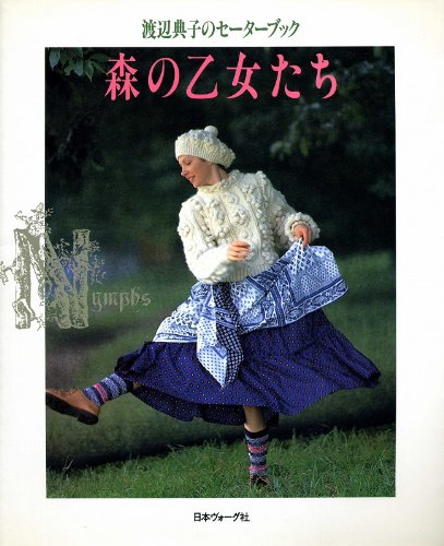Amazon.co.jp: 渡辺 典子: 本、バイオグラフィー、最新アップデート
