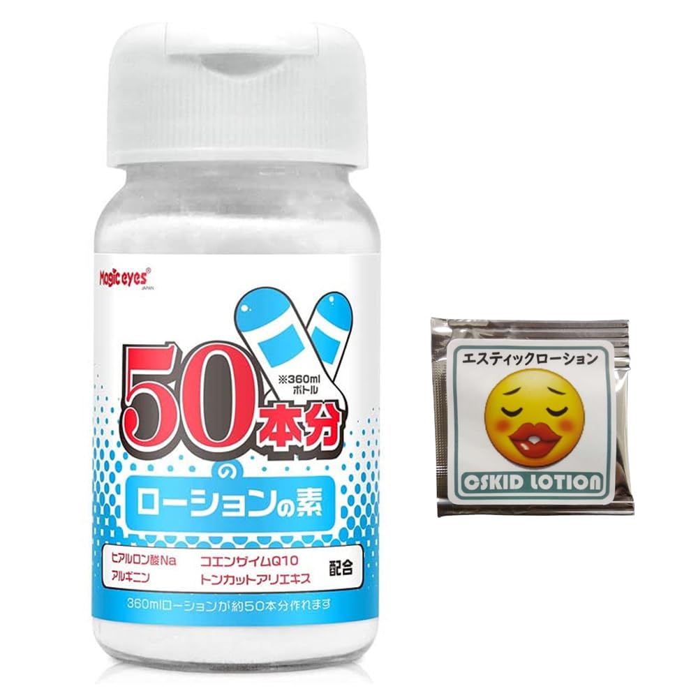 Amazon | その名のまま！ ～50本分（約18,000mL）のローションが