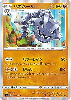 ポケモン エメラルド 100lv沢山レア Amazon.co.jp: Pokemon Card Game S8 056/100 Haganer Fighting