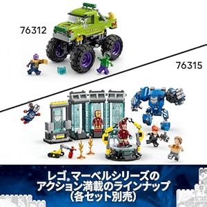 Amazon.co.jp - レゴ® マーベル アイアンマン・ラボ：ホール・オブ・アーマー 76315