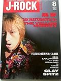  J-ROCK MAGAZINE 1996年8月号