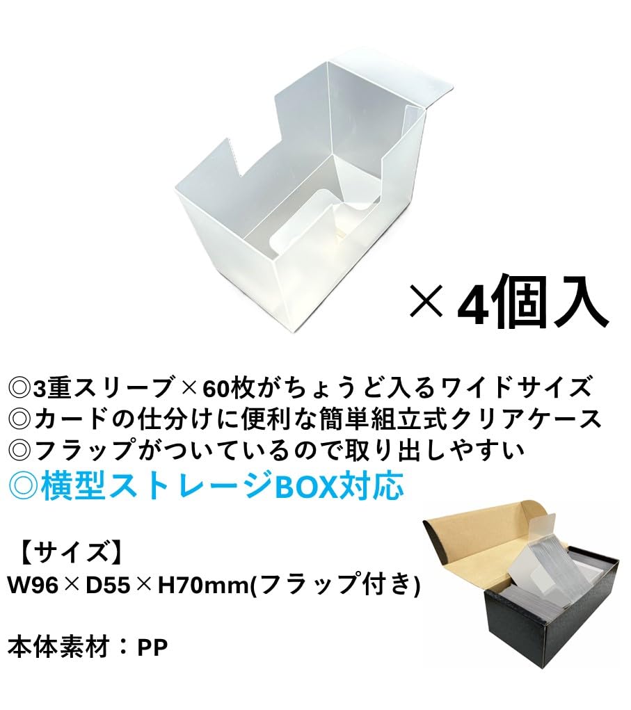 Amazon.co.jp: BRデッキケース インナー ワイド 横型 4個入 【2