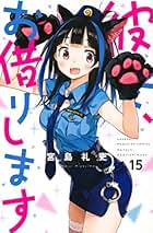 彼女お借りします 全巻 新品 / 彼女、お借りします (1-42巻 最新刊) +オリジナル収納BOX