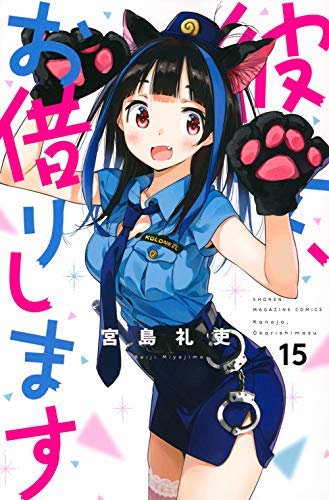 彼女 お借りします 放送日 声優 感想などまとめ 人生挽回blog 彼女 お借りします 放送日 声優 感想などまとめ 人生挽回blog