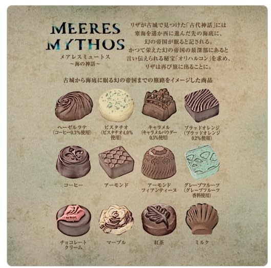 Amazon | ナハトラビュリント メアレスミュートス(海の神話)メリー