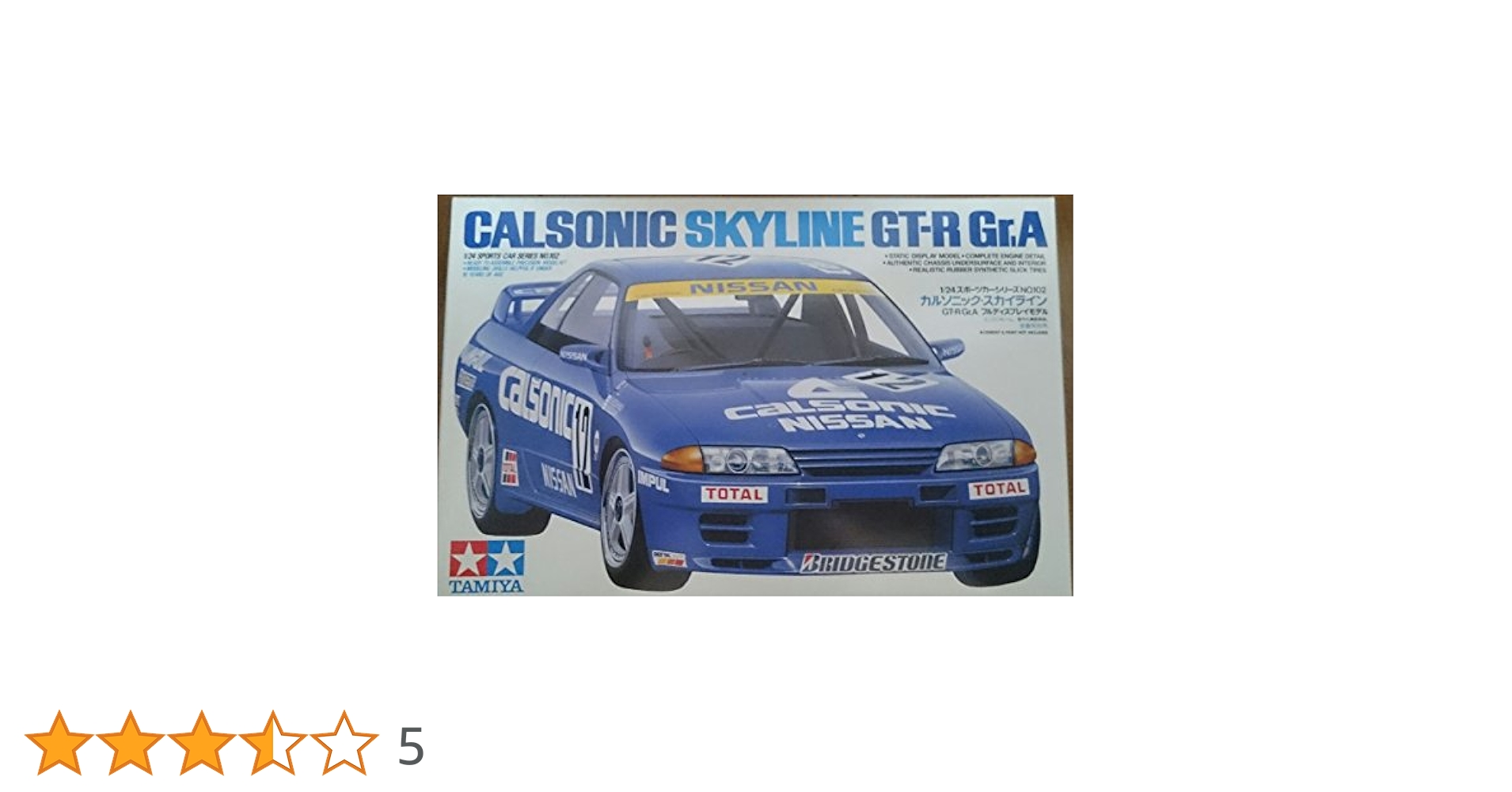 Amazon | タミヤ 1/24 スポーツカーシリーズ カルソニック