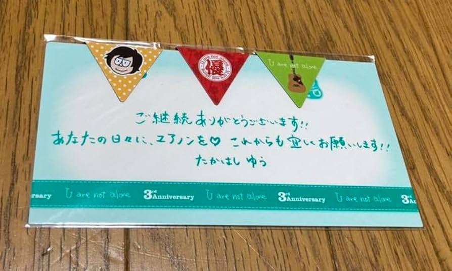 Amazon.co.jp: 高橋優 ファンクラブ 継続特典 4点 セット : おもちゃ