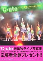 Amazon.co.jp: ℃-uteデビュー単独コンサート2007春 〜始まったよ