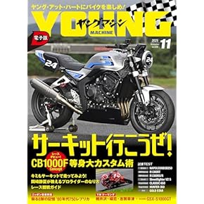 車雑誌　「月刊RV選びガイド」〜5冊 日本で唯一のモータースポーツ総合誌が月刊誌として生まれ変わり