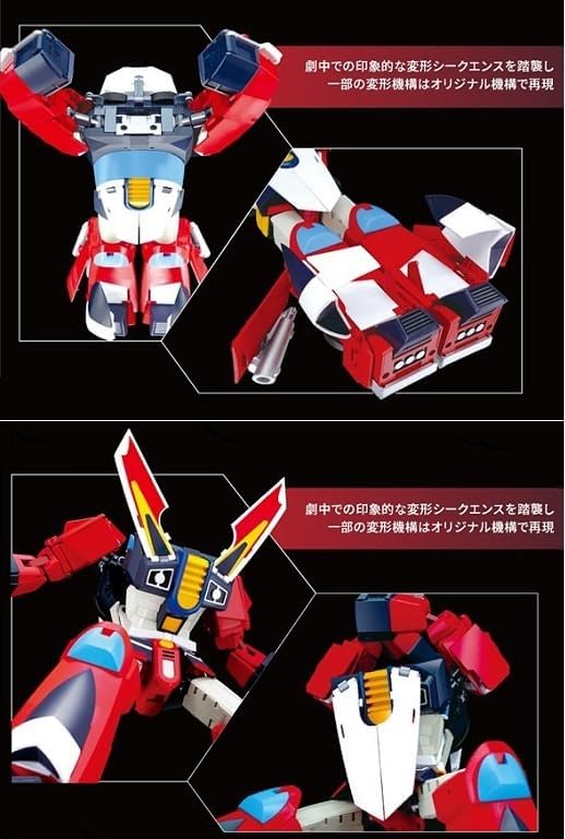 メタルシリーズ 銀河旋風ブライガー ☆ ～ 【着陸船】 ☆ アートストーム