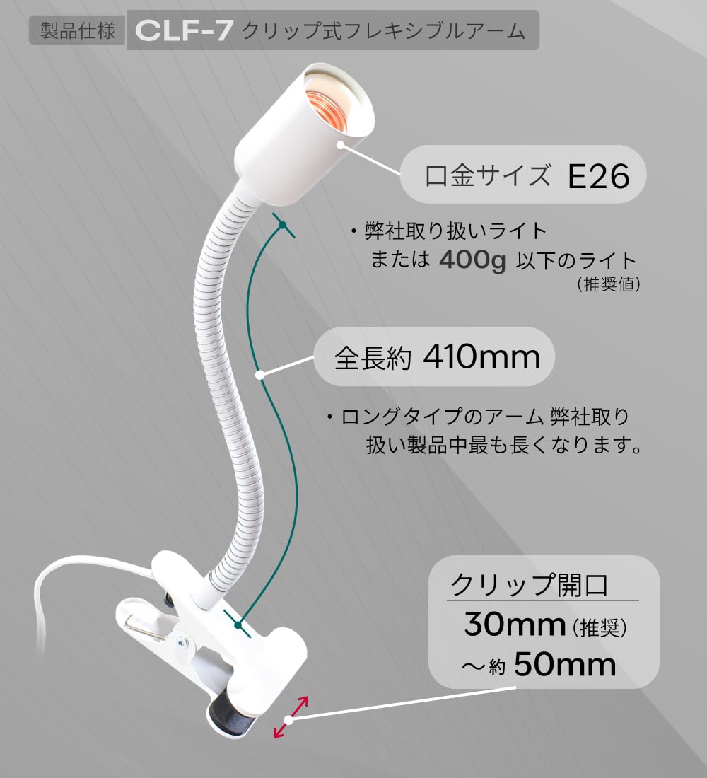 Amazon.co.jp: HaruDesign クリップ式ロングフレキシブルアーム (CLF-7