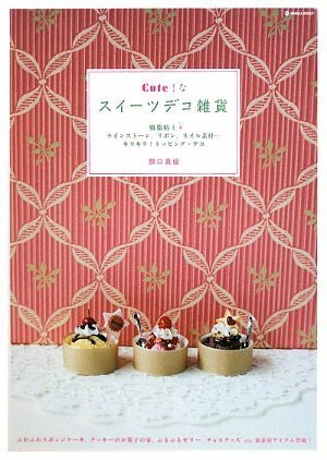 ❃ mokohana ❃ ページ フェイクスイーツ 樹脂粘土 スイーツデコ