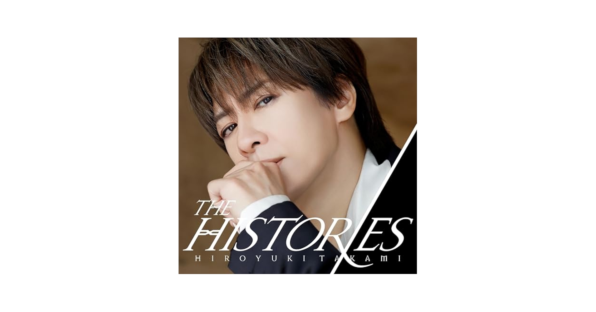 貴水博之 THE HISTORIES（初回生産限定盤）2CD＋Blu-ray Amazon.co.jp: HIROYUKI TAKAMI THE HISTORIES (通常盤) - 貴水