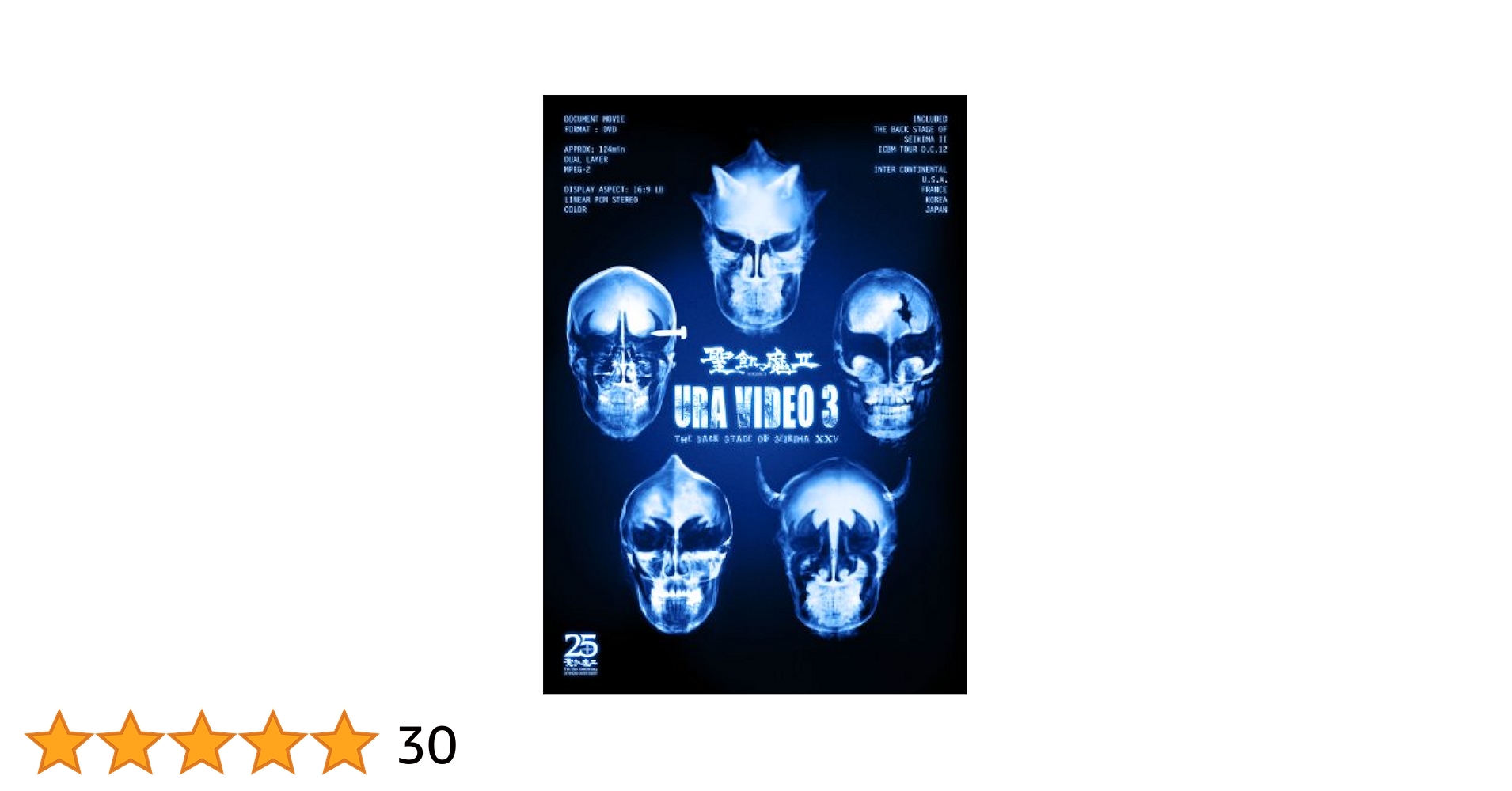 Amazon.co.jp: URA VIDEO 3 -THE BACK STAGE OF SEIKIMA XXV