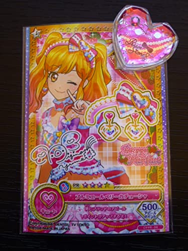 アイカツオンパレード プルミエールベリー レインボースカイスター アイカツオンパレード プルミエールベリー レインボースカイ