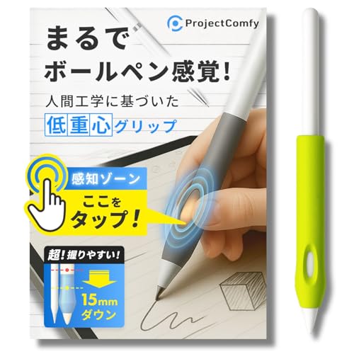Amazon.co.jp: Project Comfy: Apple Pencil 交換用ペン先