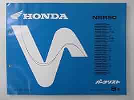 ホンダNSR50サービスマニュアルパーツリストセット ホンダNSR50サービスマニュアルパーツリストセット ホンダNSR50
