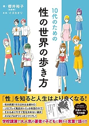 性教育120% VOL.2 (単行本コミックス) | ほとむら, 田滝 ききき | 青年