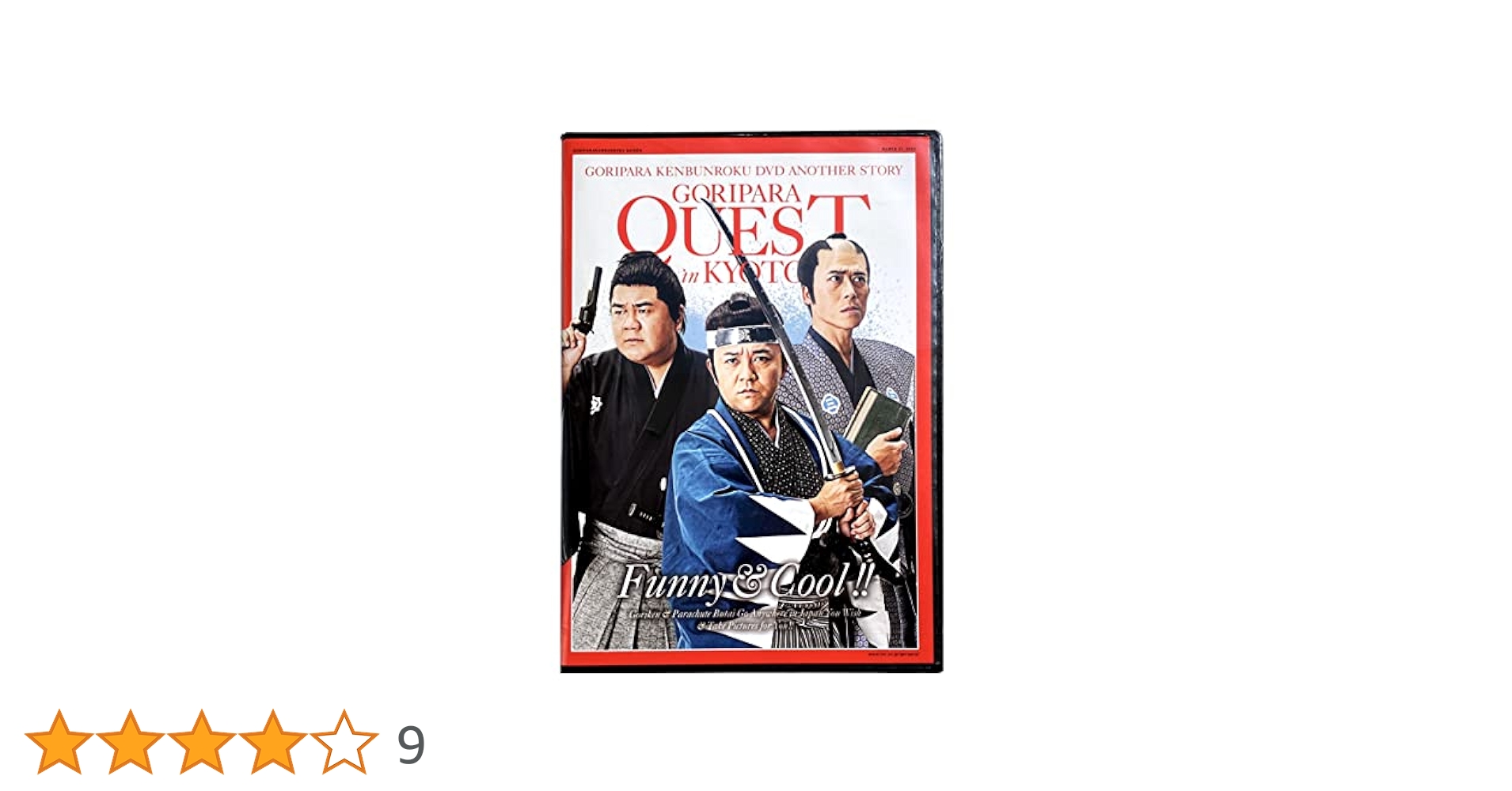 Amazon.co.jp: ゴリパラ見聞録 DVD 外伝 ゴリパラクエスト : DVD