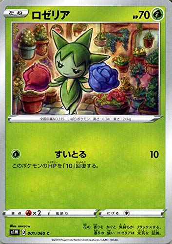 ソードシールド世代　ポケカ　RRR以下 ソード&シールドの当たりカードランキング一覧！最新買取相場情報