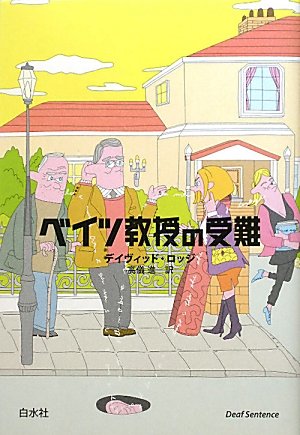 Language of Fiction デイビッド・ロッジ languageoffictio0000lodg