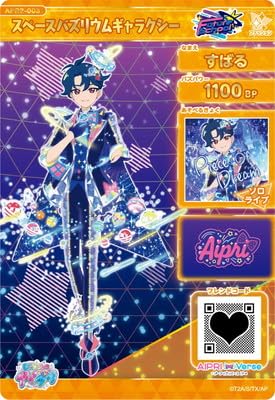 Amazon.co.jp: ひみつのアイプリ APR2-003 スペースバズリウム
