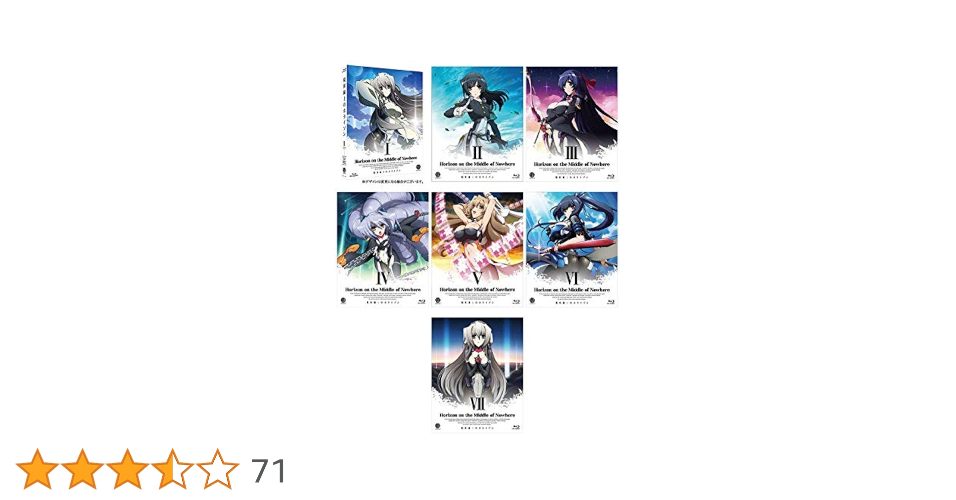 Amazon.co.jp: 境界線上のホライゾン (Horizon on the Middle of